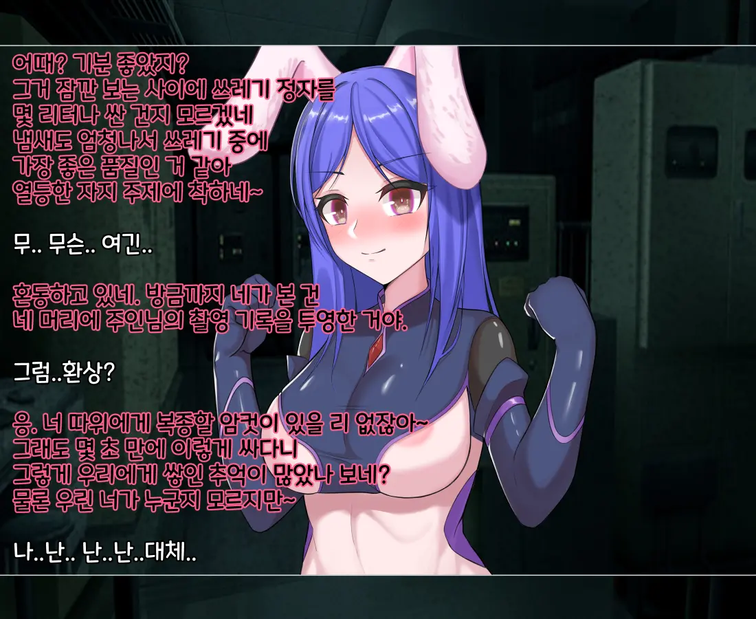 타락! 러버레인저